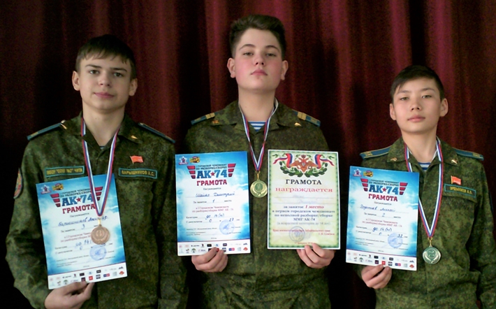Победителей Первого городского чемпионата по разборке-сборке АК-74